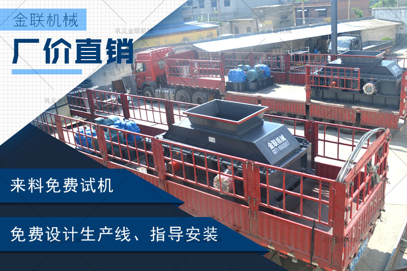 大型對(duì)輥式制砂機(jī)哪個(gè)廠家品質(zhì)好,多少錢一臺(tái)? 大型對(duì)輥式制砂機(jī)哪個(gè)廠家品質(zhì)好,多少錢一臺(tái)?